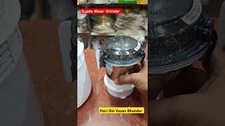 Sujata Mixer Grinder  900 W Motor  Metal coupler  Dynamix  Juicer Mixer Grinder Powermatic plus [upl. by Deirdre]