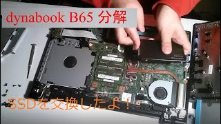 dynabook ｂ６５ 分解してみた [upl. by Ahsenid]