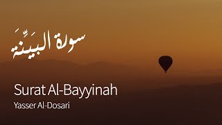 Surat AlBayyinah The Clear Proof  Yasser AlDosari  ياسر الدوسري  سورة البينة [upl. by Burhans]