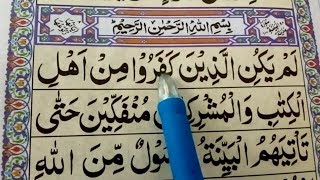 Surah AlBayyinah Full surah albayyinah full HD arabic text Learn Quran [upl. by Majka857]